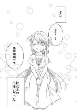 Page 8 of In the cage/haze