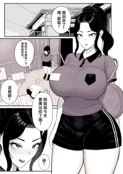 Page 26 of Katei Houkai