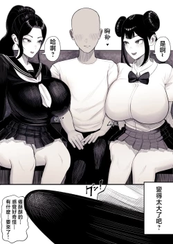 Page 3 of Katei Houkai