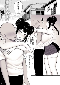 Page 9 of Katei Houkai