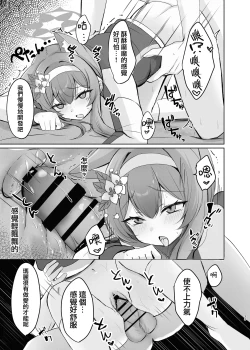 Page 33 of Kimochii Koto Motto Shiritakute Sensei ni Onegaishichau Hanashi  | 想要知道更多能讓人舒服的事情 於是向老師請教的故事