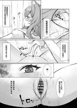 Page 5 of Kimochii Koto Motto Shiritakute Sensei ni Onegaishichau Hanashi  | 想要知道更多能讓人舒服的事情 於是向老師請教的故事