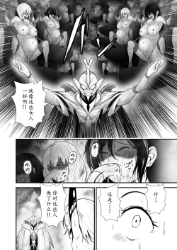 Page 11 of 美少女宇宙刑事が人体改造され怪人を産むまでの話（中文翻译）