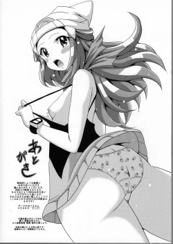 Page 16 of Hikarippusu