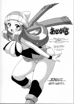 Page 16 of Hikari Bon Plus