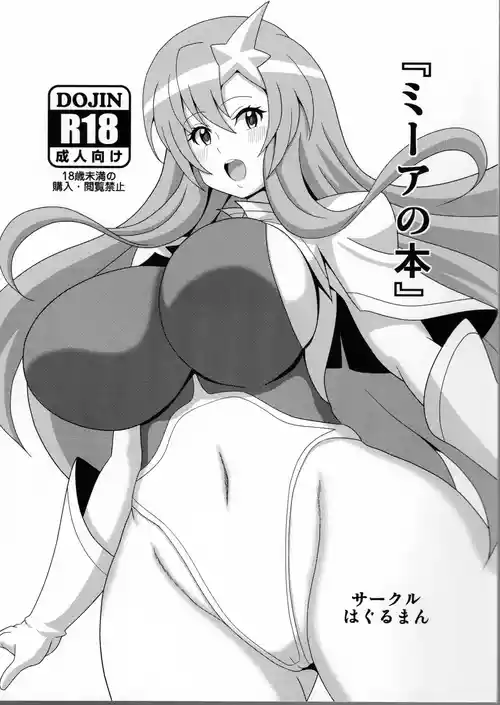 Download Meer no Hon