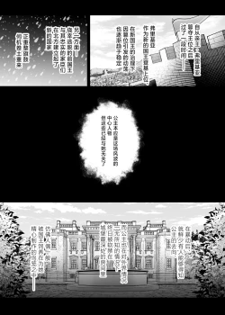 Page 2 of Oujo Kanraku 2 | 王女陷落2