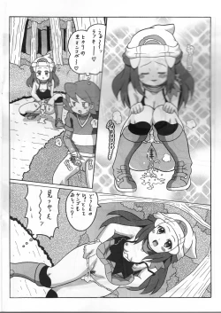 Page 2 of Minisuka Hikari