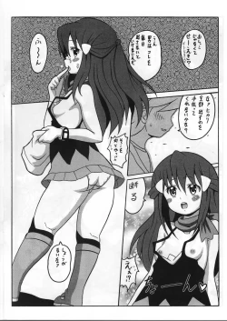 Page 4 of Minisuka Hikari