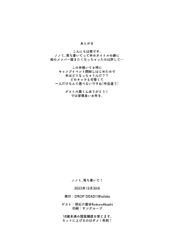 Page 34 of ノノミ、落ち着いて。