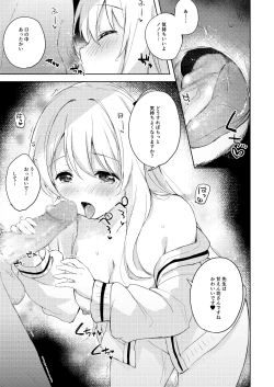 Page 47 of ノノミ、落ち着いて。