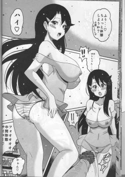 Page 20 of Yurikamome