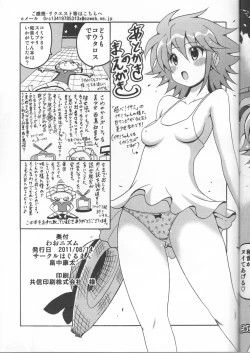 Page 15 of Waonizumu