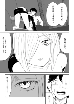 Page 11 of Rinjin Josei no Ashi ni Kanzen Haiboku Suru Hanashi 2