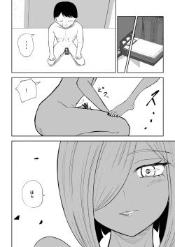 Page 18 of Rinjin Josei no Ashi ni Kanzen Haiboku Suru Hanashi 2