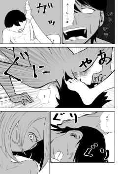 Page 27 of Rinjin Josei no Ashi ni Kanzen Haiboku Suru Hanashi 2