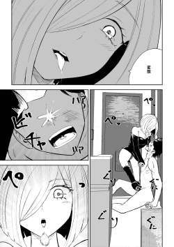 Page 43 of Rinjin Josei no Ashi ni Kanzen Haiboku Suru Hanashi 2