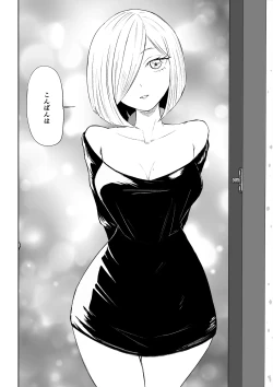 Page 4 of Rinjin Josei no Ashi ni Kanzen Haiboku Suru Hanashi 2