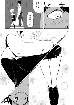 Page 5 of Rinjin Josei no Ashi ni Kanzen Haiboku Suru Hanashi 2