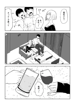 Page 6 of Rinjin Josei no Ashi ni Kanzen Haiboku Suru Hanashi 2