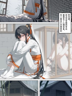 Page 7 of 落英：茶花娘子·第二章