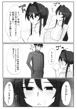 Page 35 of 蒼き鮭