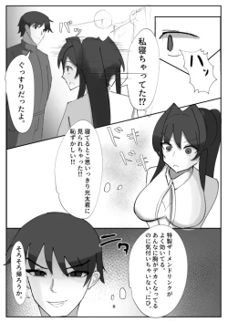 Page 36 of 蒼き鮭