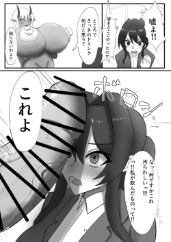 Page 39 of 蒼き鮭