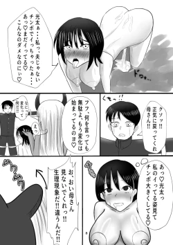 Page 7 of 蒼き鮭