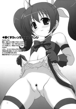 Page 12 of Ore no Imouto to Issho!