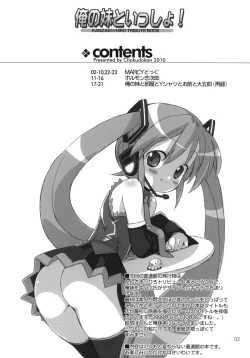 Page 3 of Ore no Imouto to Issho!