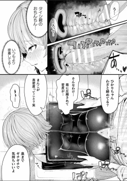 Page 56 of Bessatsu Comic Unreal Joutai Henka & Nikutai Kaizou Hen Vol. 4