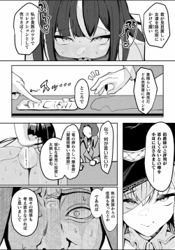 Page 68 of Bessatsu Comic Unreal Joutai Henka & Nikutai Kaizou Hen Vol. 4