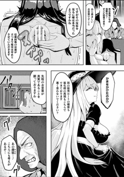 Page 69 of Bessatsu Comic Unreal Joutai Henka & Nikutai Kaizou Hen Vol. 4