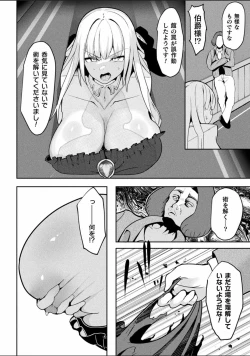 Page 72 of Bessatsu Comic Unreal Joutai Henka & Nikutai Kaizou Hen Vol. 4