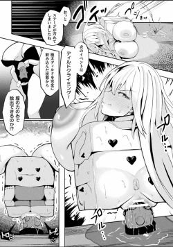 Page 81 of Bessatsu Comic Unreal Joutai Henka & Nikutai Kaizou Hen Vol. 4