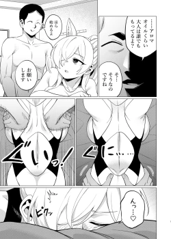 Page 6 of Kanna ni Oil Massage suru Hanashi