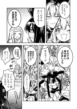 Page 10 of Boukensha-chan to Ecchi na Bouken 4
