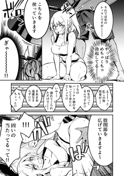 Page 112 of Boukensha-chan to Ecchi na Bouken 4