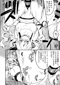 Page 113 of Boukensha-chan to Ecchi na Bouken 4