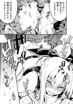 Page 114 of Boukensha-chan to Ecchi na Bouken 4