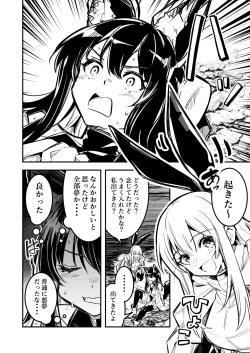 Page 11 of Boukensha-chan to Ecchi na Bouken 4