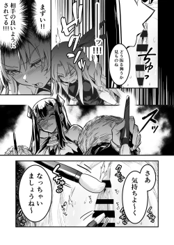Page 124 of Boukensha-chan to Ecchi na Bouken 4