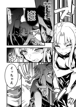 Page 125 of Boukensha-chan to Ecchi na Bouken 4