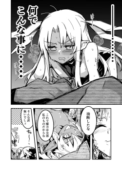 Page 137 of Boukensha-chan to Ecchi na Bouken 4