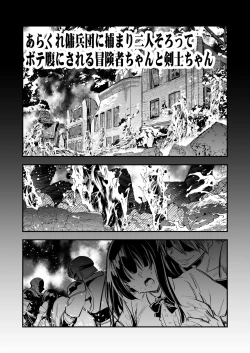 Page 17 of Boukensha-chan to Ecchi na Bouken 4