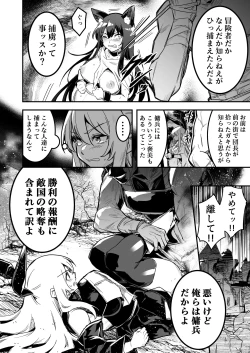 Page 19 of Boukensha-chan to Ecchi na Bouken 4