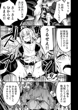 Page 20 of Boukensha-chan to Ecchi na Bouken 4