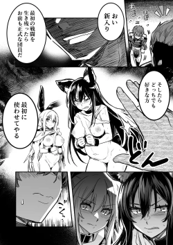 Page 23 of Boukensha-chan to Ecchi na Bouken 4
