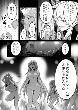 Page 34 of Boukensha-chan to Ecchi na Bouken 4